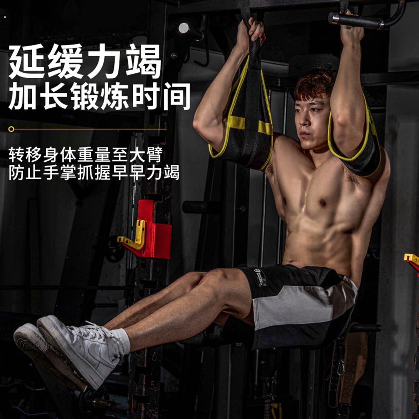 腹肌悬臂带悬垂举腿辅助带单杠悬挂引体向上收腰训练器卷腹助力带