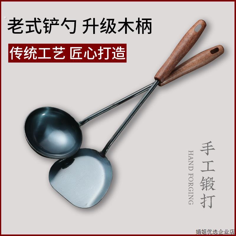 手工锻打炒菜锅铲套装家用长把勺子老式木把防烫加厚厨房厨具