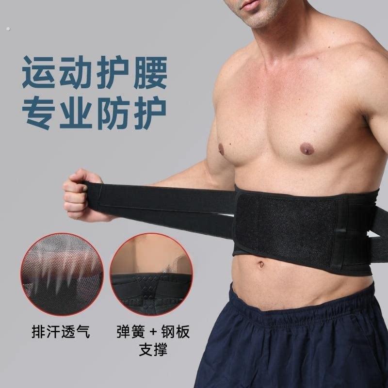 男士护腰腹带钢板深蹲举重运动专用互腰支撑收腹健身腰脱腰带腰伤