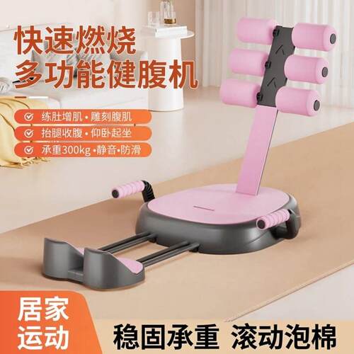 家用仰卧板收腹机懒人仰卧起坐辅助器减肚子美腰机卷腹器健身器材