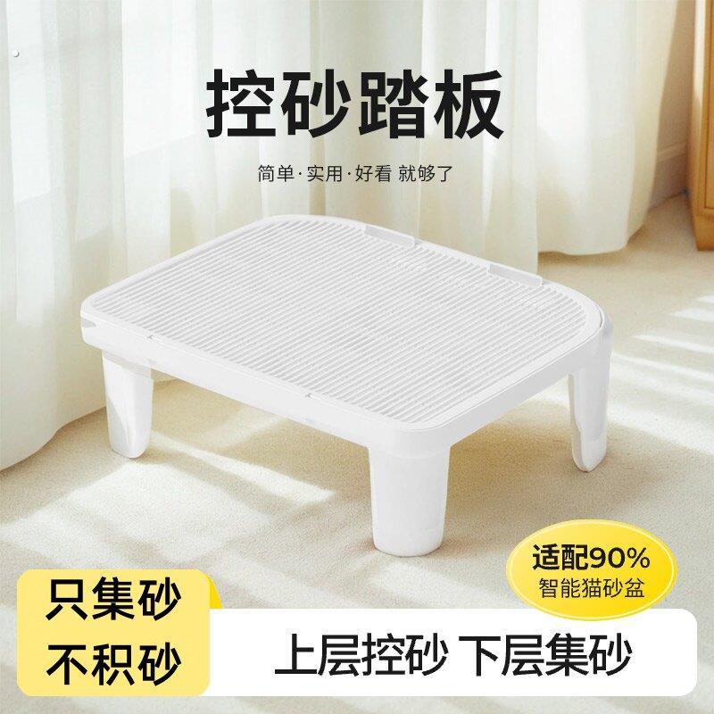 猫砂垫控砂垫踏板防带出防外溅猫砂盆控砂台双层加高垫子适配霍曼