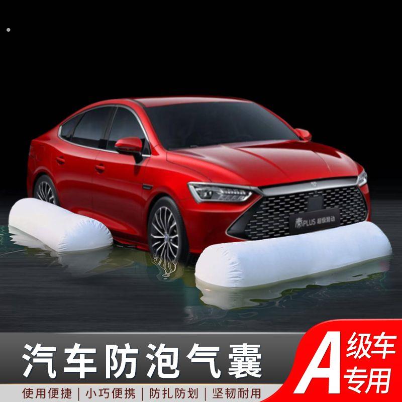 水浸车 汽车防水淹神器 汽车防水罩 防泡垫 水淹车 防暴雨 水泡车