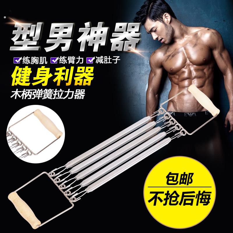 木柄拉力器弹簧拉力器臂力器扩胸器健身器材家用拉簧锻炼胸肌