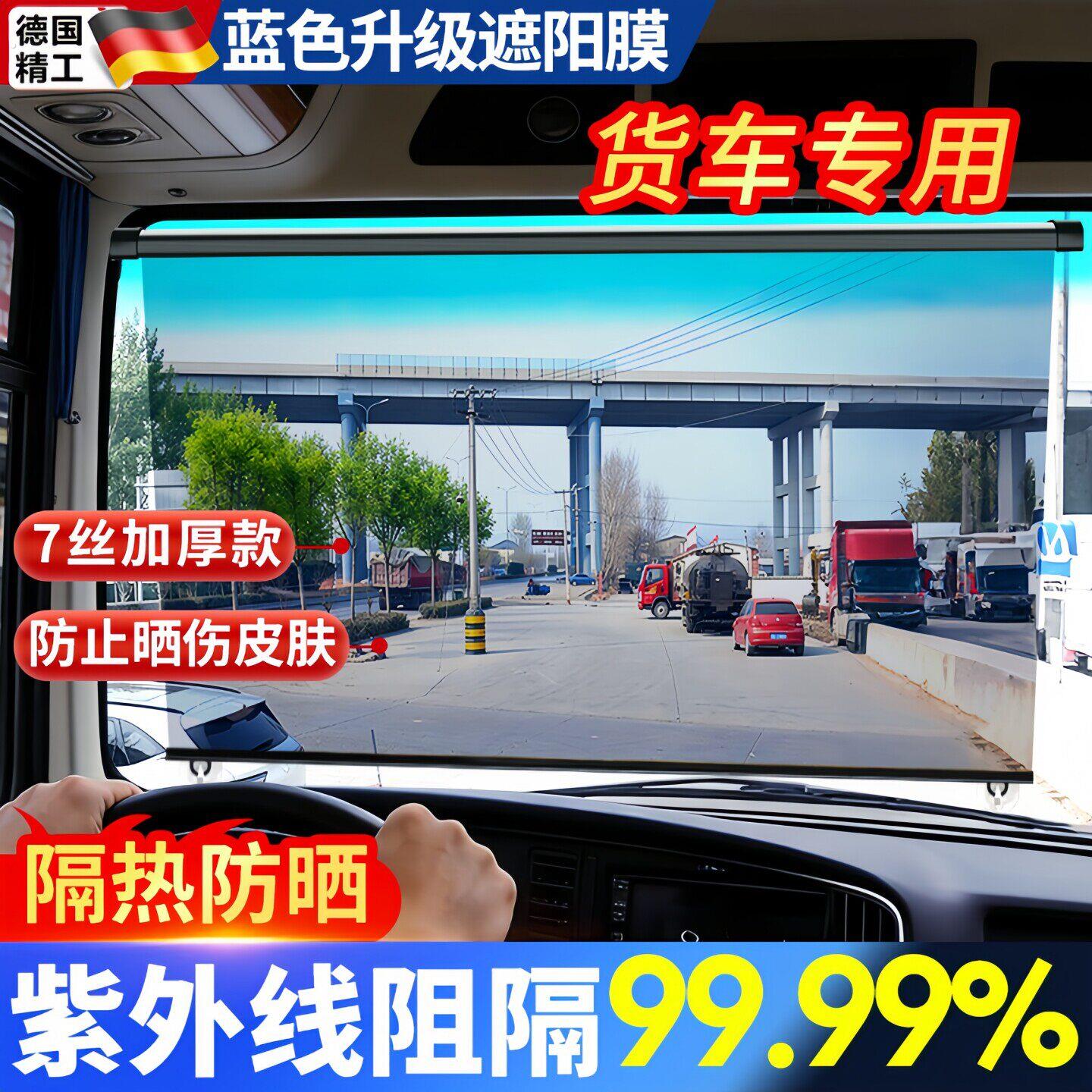 货车遮阳帘伸缩式大客车卡车客车驾驶室通用防晒隔热神器挡光窗帘