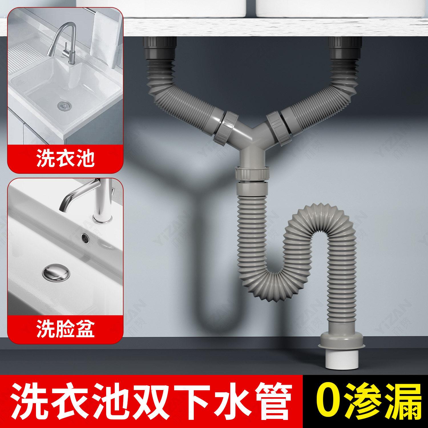 洗衣池双面盆下水管套装双洗手池三通阳台卫生间台盆下水器排水管