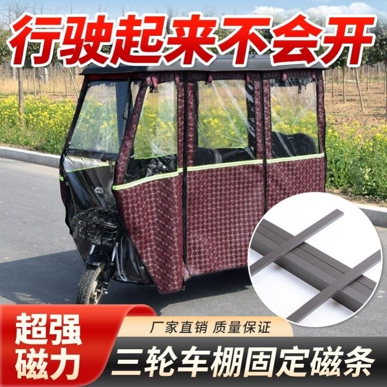 电动车三轮车雨棚底部边框磁吸条防风车棚固定器加厚强力磁条磁铁
