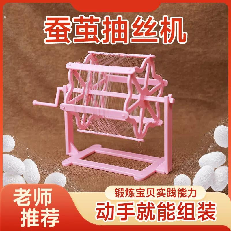 桌面抽丝蚕茧教学缫丝演示手摇蚕丝蚕宝宝抽蚕丝工具绕绳器手摇