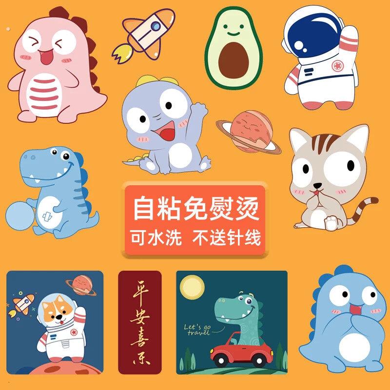 羽绒服破洞贴章自粘无痕修复修补贴破洞布贴免熨烫衣服图案图案贴