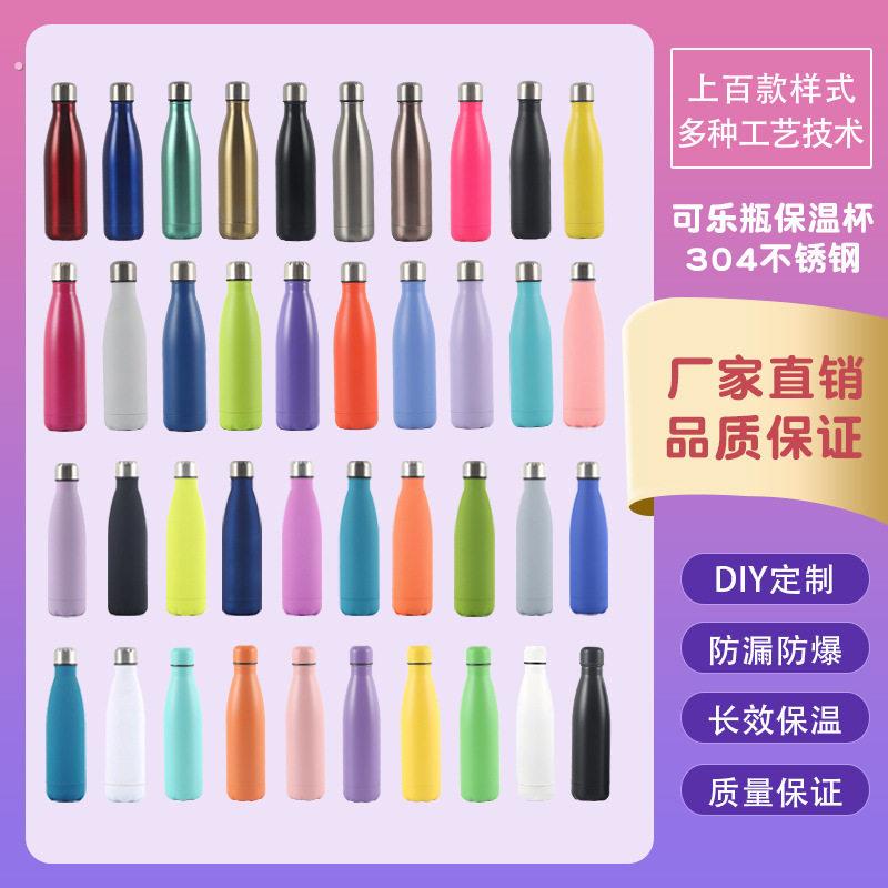 源头工厂亚马逊304不锈钢运动水壶礼品杯子可乐瓶保温杯