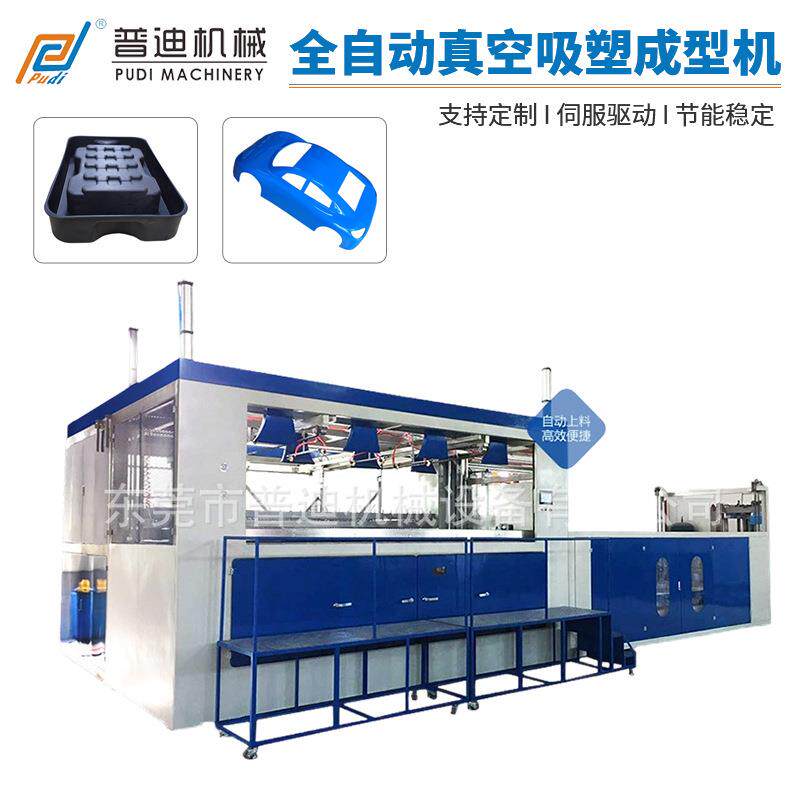 全自动真空吸塑成型机厚片吸塑热成型机东莞厚片吸塑机厂家