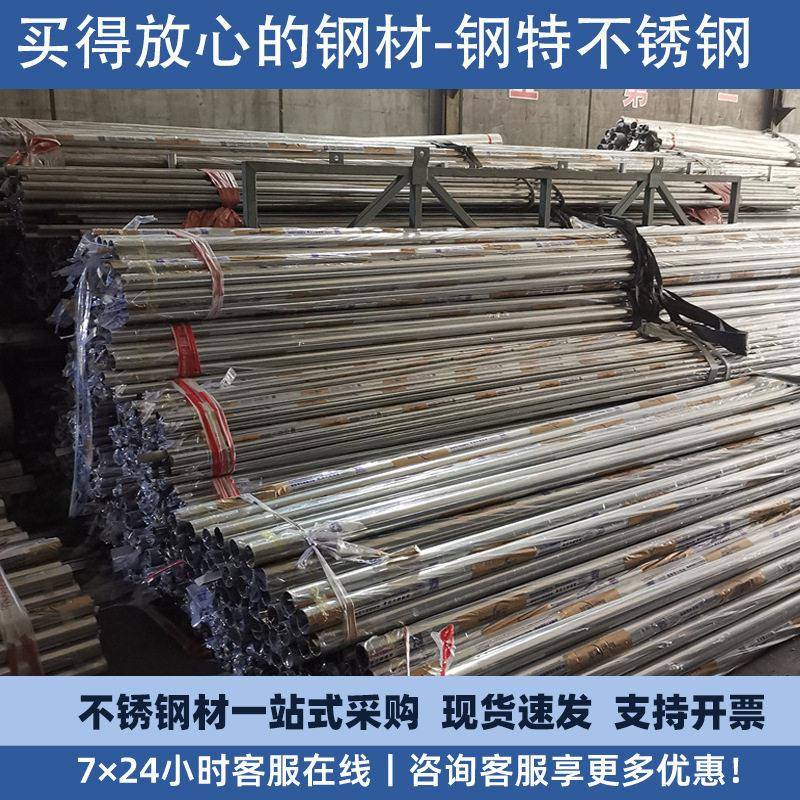 不锈钢装饰管拉丝工业焊管栏杆扶手304201316不锈钢装饰圆管