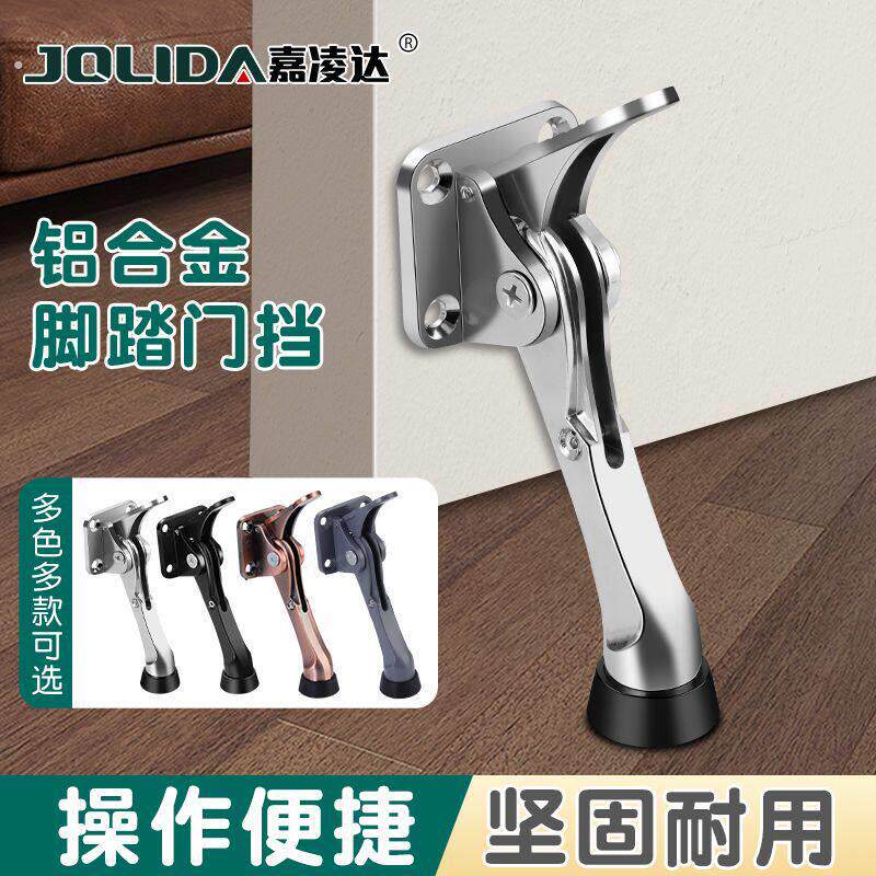 嘉凌达 二代新款免打孔脚踏门档器肯德基脚踩门挡商铺门定位器