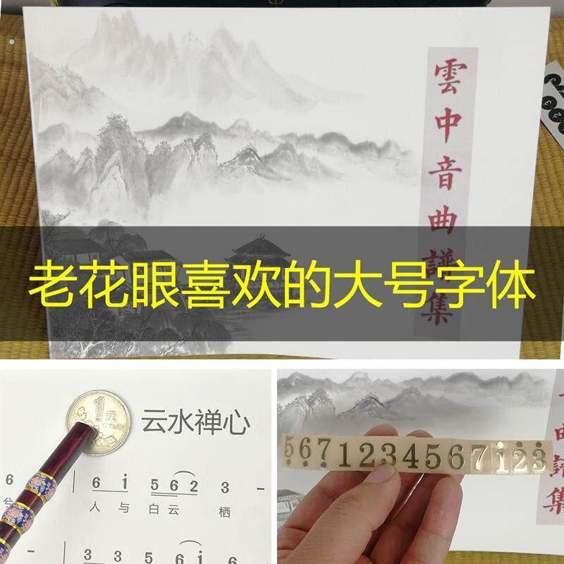 空灵鼓曲谱钢舌鼓曲谱8音11音13音都有大号字体81首