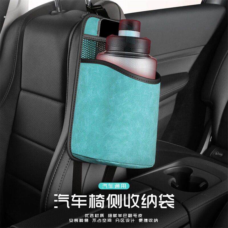 车载座椅边水杯架汽车座椅侧收纳袋车内眼镜放置盒侧边储物纸巾盒