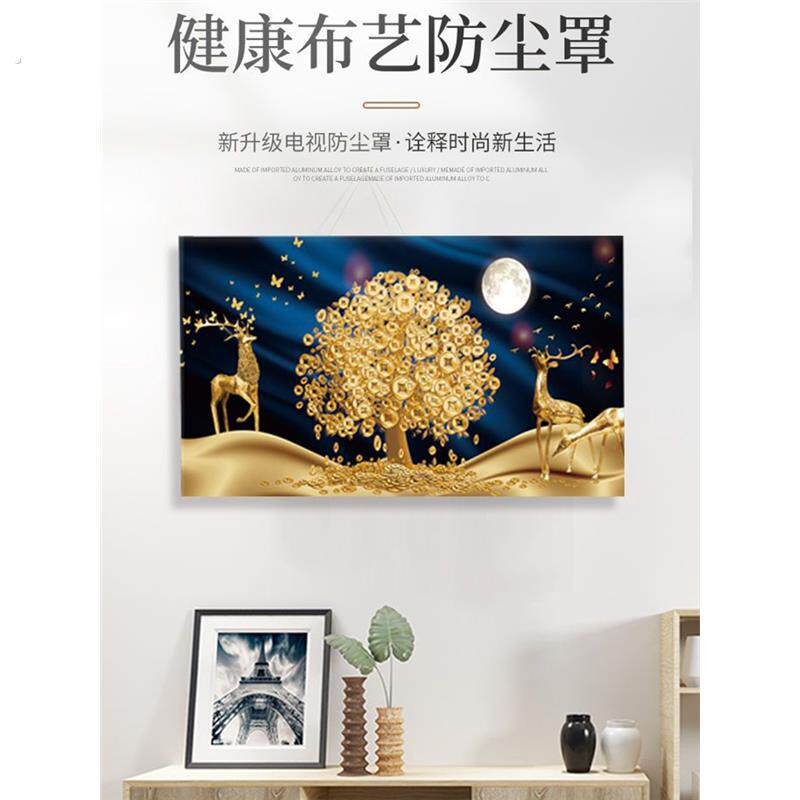 2025新款电视机罩防尘罩套55寸液晶电视布盖布65寸电视帘盖巾简约