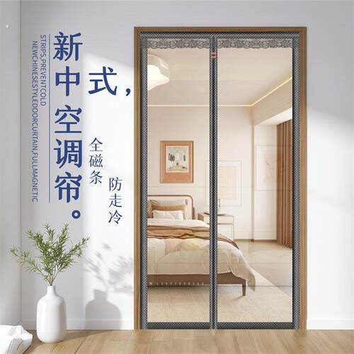 空调门帘防走冷气隔断帘夏季2025新款透明客厅家用挡风防风免打孔