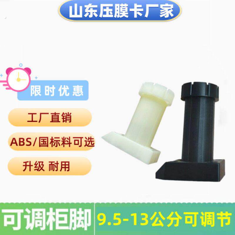 橱柜调整柜脚配件可调节厨房塑料厨柜加厚家具支撑专用地脚