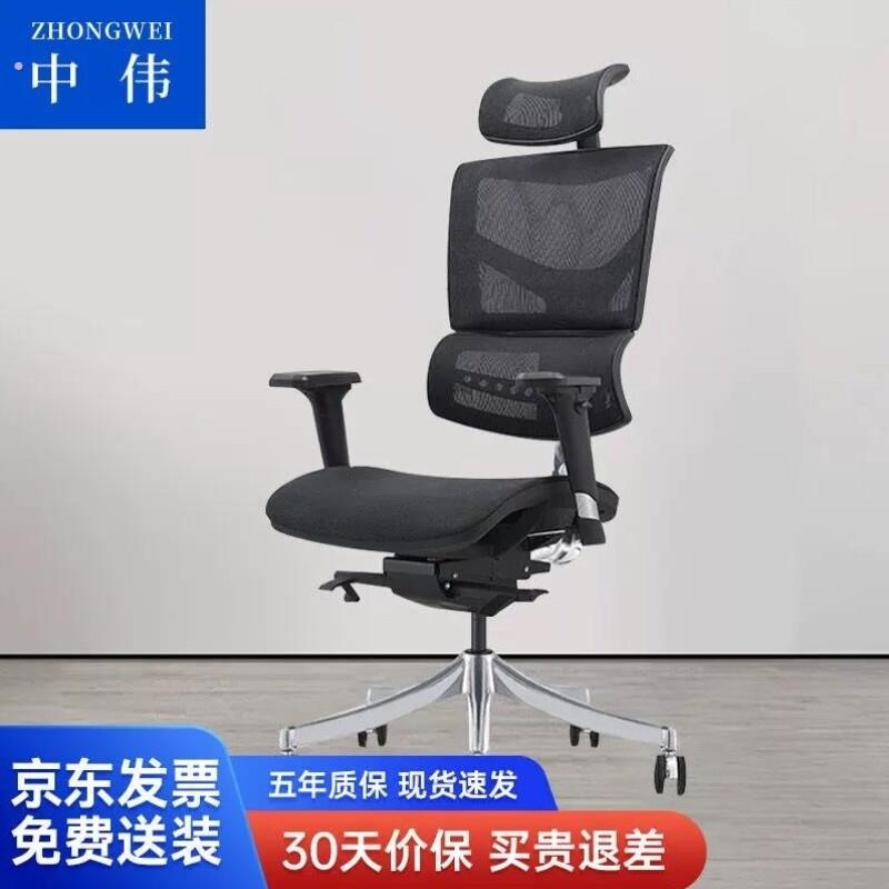 中伟人体工学椅电脑椅子可躺办公座椅柔韧透气椅家用转椅-黑