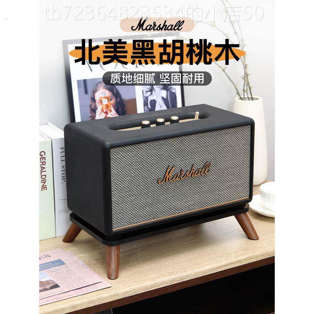 黑胡桃实木马歇尔音频桌面站立阿克顿扬声器低托架斯坦摩尔基地减