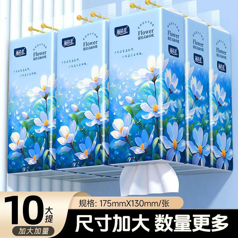 悬挂式抽纸纸巾厕所纸盒挂壁平板卫生纸巾餐巾纸擦手纸提挂式抽纸