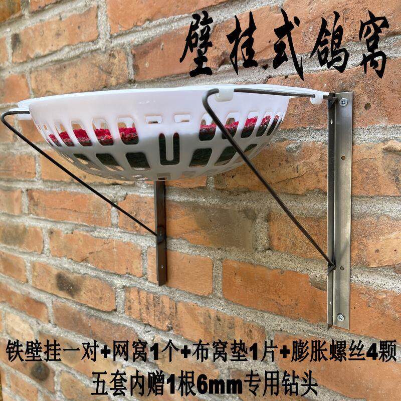 悬挂式鸽子窝翻翻鸽窝带窝垫大鸟窝鸽舍改造鸽棚四季休息躲藏网窝