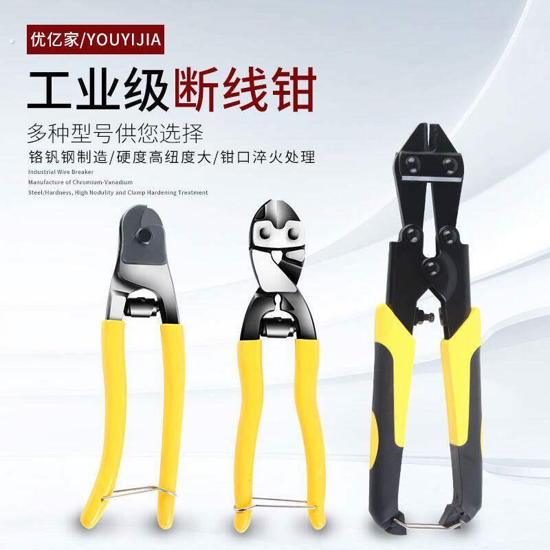 省力多功能断线钳剪铁丝迷你鹰嘴钳8寸大力钳子钢丝绳剪钳钢筋剪