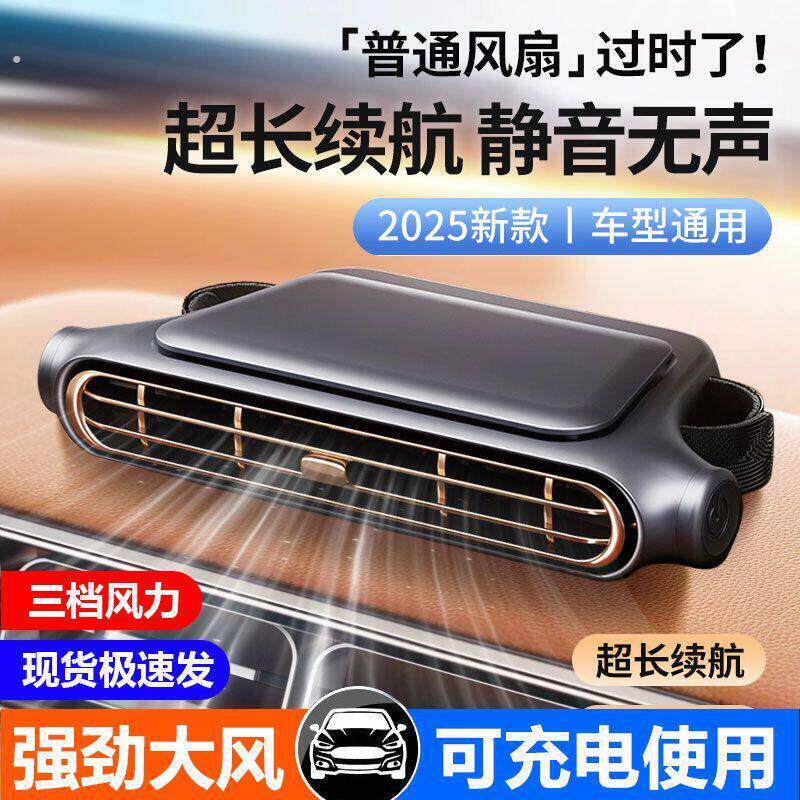 三轮车制冷小空调2026新款车载制冷小空调汽车用电风扇后排强力静