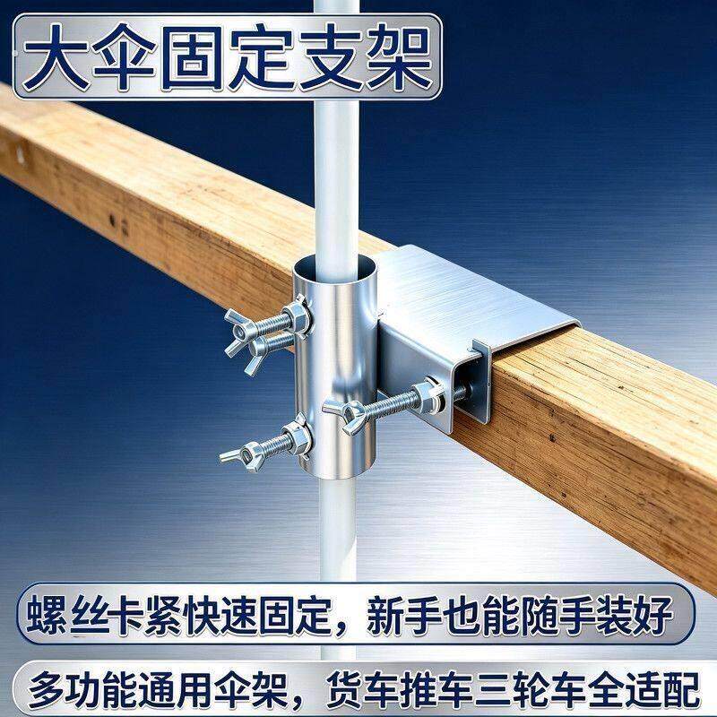 太阳伞雨伞电动车伞架摆摊固定支架三轮车固定器可调节通用