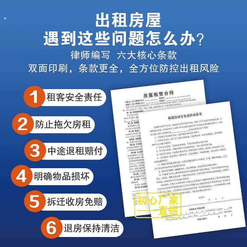 新版房屋租赁合同协议书租房合约住房厂房商铺模范版