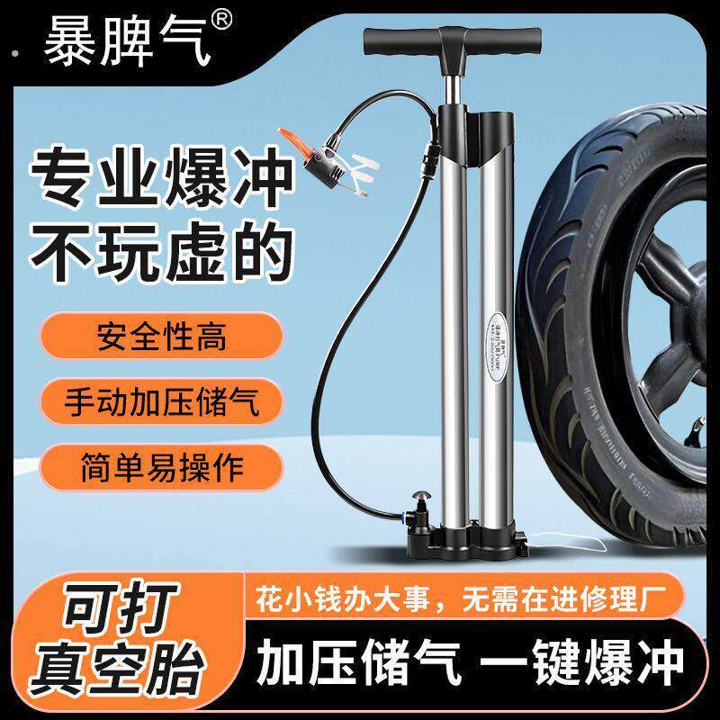暴脾气爆冲高压打气筒双罐储气电动车自行车摩托车汽车便携式气管