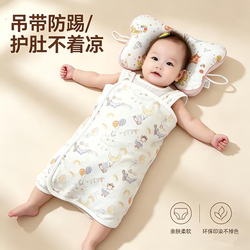 宝宝睡觉防踢被神器婴儿吊带护肚睡袋夏季薄款透气新生儿护肚兜