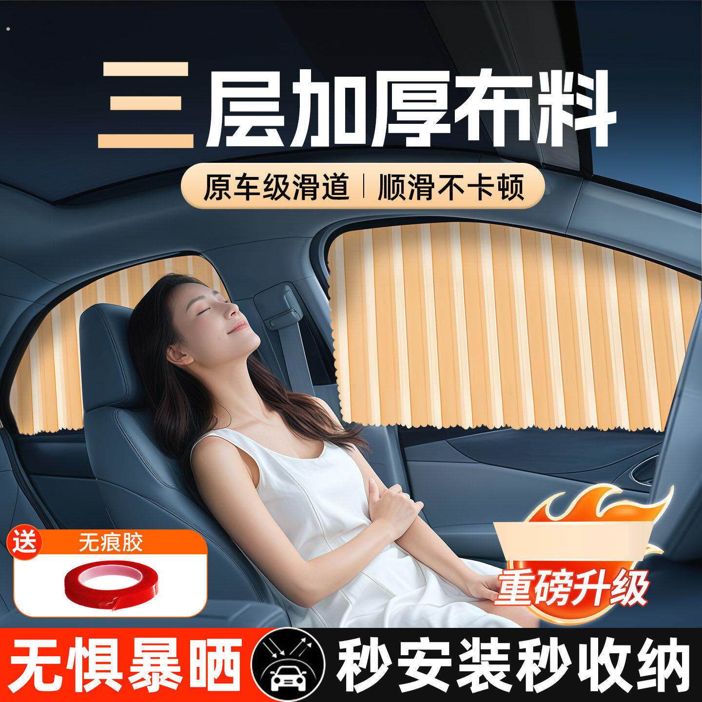 德国磁吸汽车遮阳帘遮阳隔热车载防晒窗帘加厚面料隐私保护遮阳帘