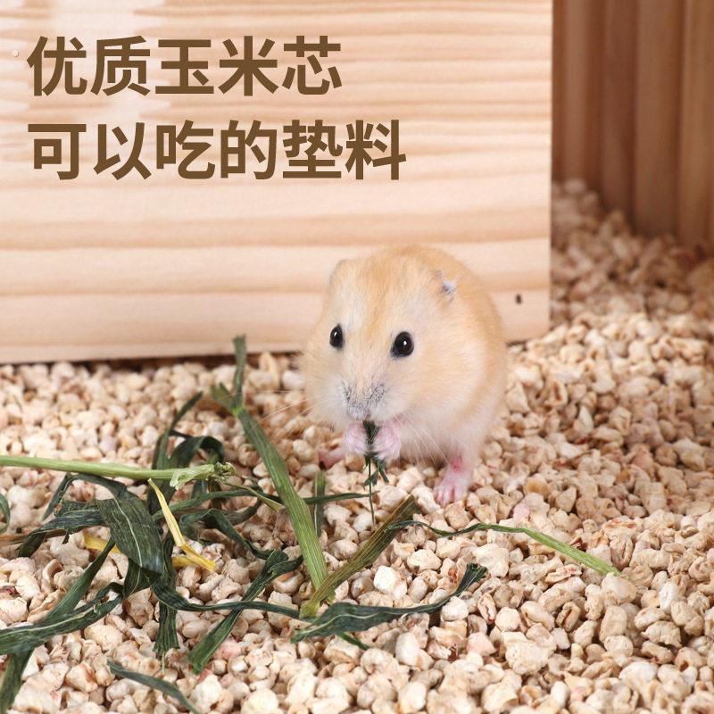 仓鼠兔子玉米芯垫料夏季消暑吸水除臭干爽清洁尿砂大容量