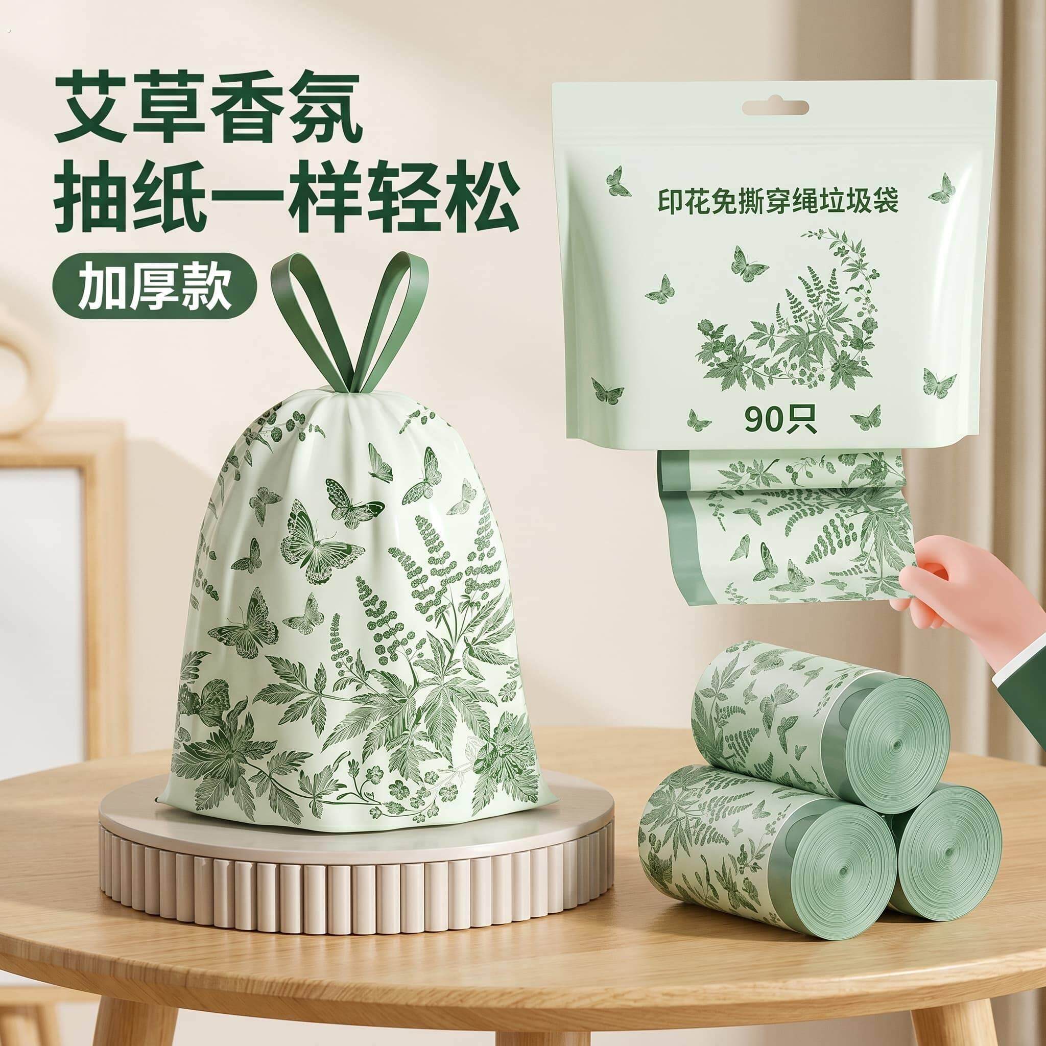 免撕艾草悬挂抽绳垃圾袋家用带拎手提式加厚款大号抽绳厨房塑料袋