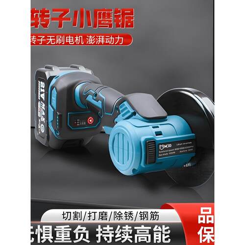 无刷外转子小鹰锯清缝机多功能小型手电锯木工切割机角磨机