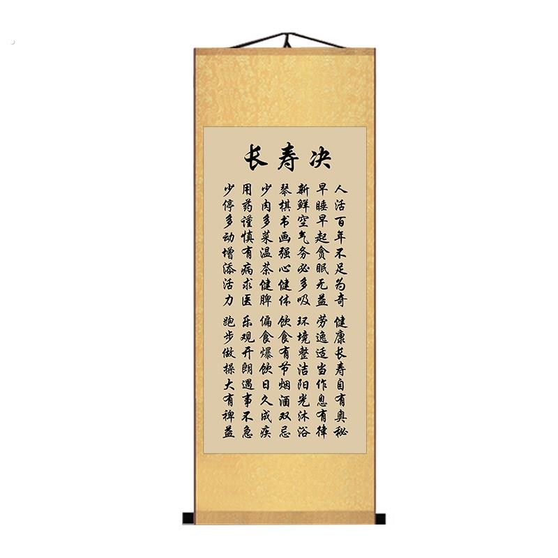 宽心谣挂画办公室书房不气歌莫脑歌孝顺决心平气和装饰画竖版卷轴