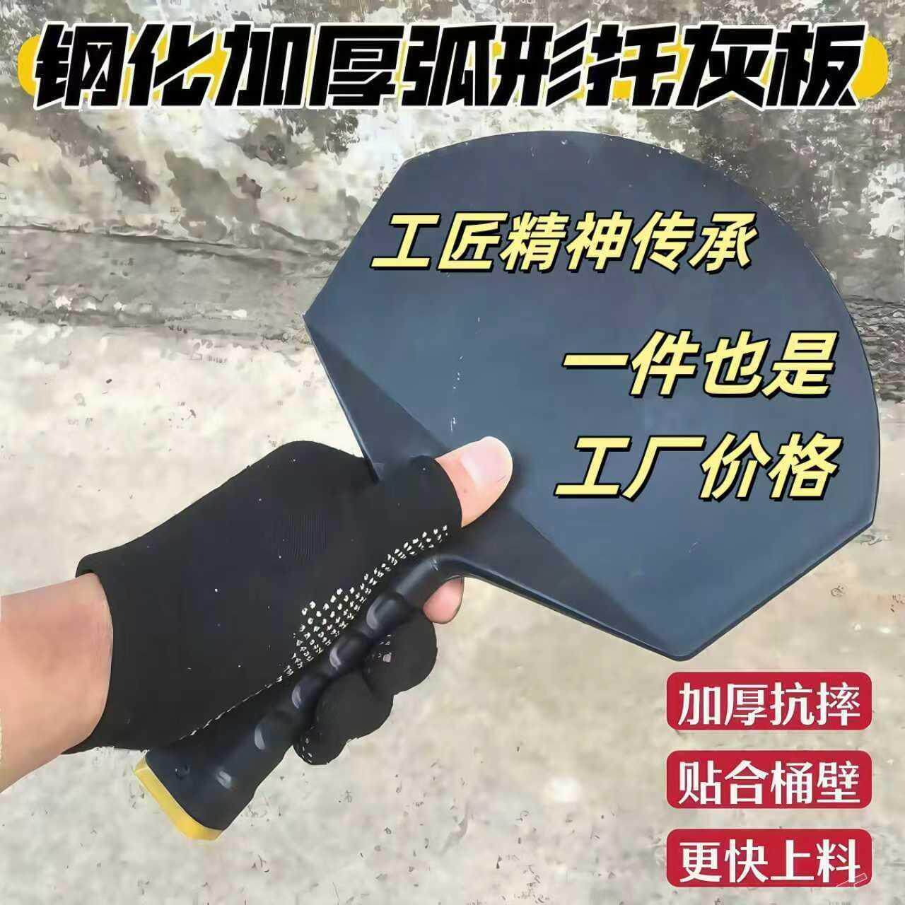 新款弧形托灰板加厚灰铲塑料托泥板抹子泥工沙灰板瓦工抹灰刮腻子