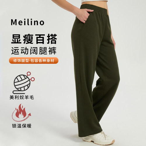 100%美利奴羊毛女士阔腿裤可机洗