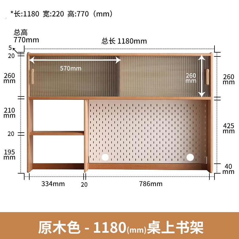 桌面书架置物架实木办公桌书桌上置物柜收纳架榉木带洞洞板飘窗架