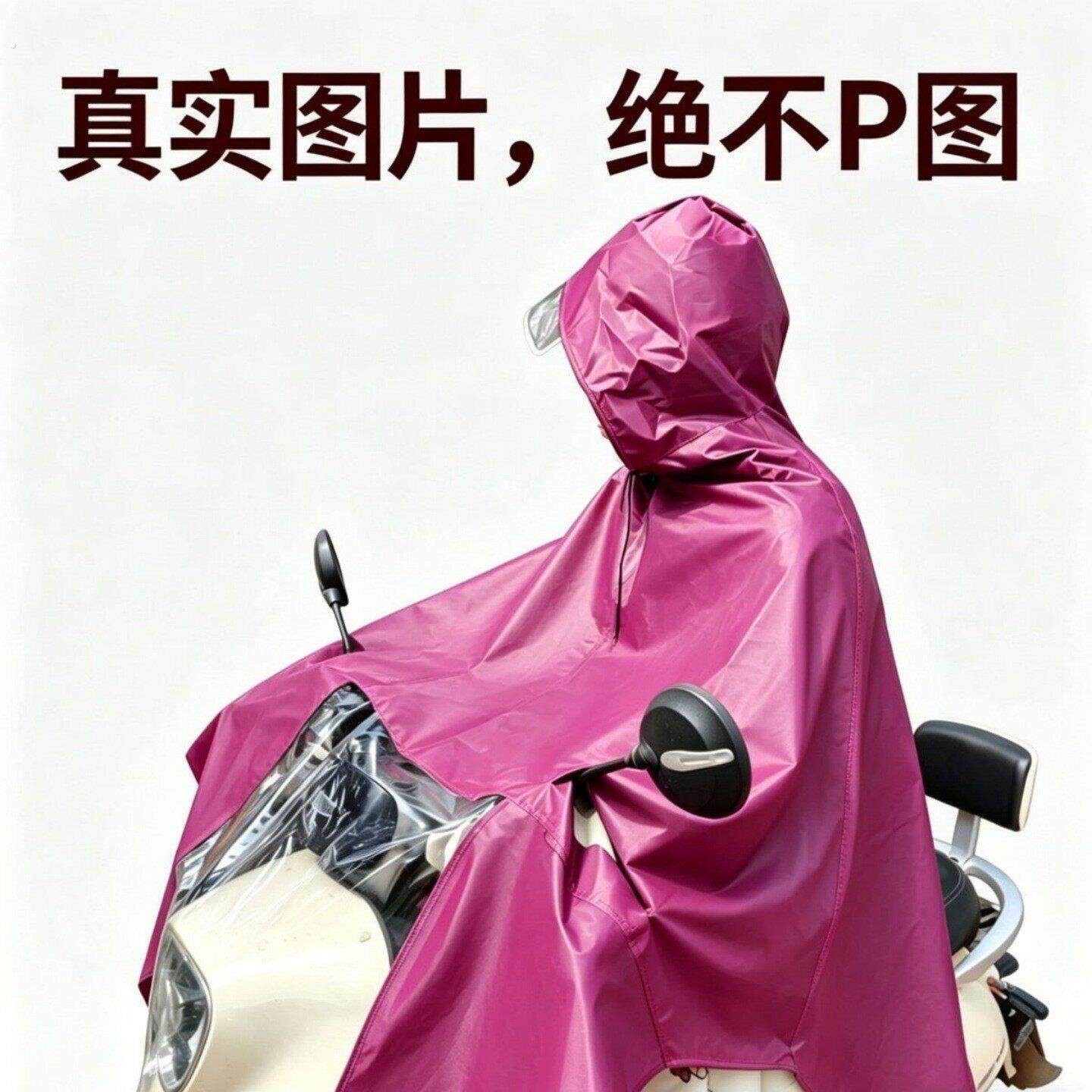 便捷实用立体双人骑行防雨服雨披男女通用适配电动车活动自如轻便