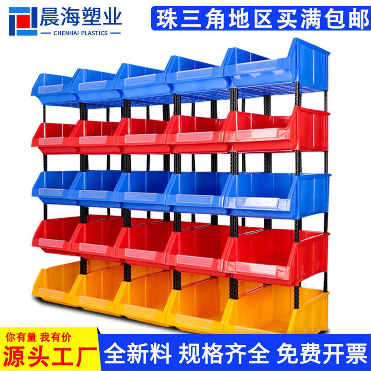 叠加塑料零件盒组合式斜口物料盒工厂螺丝盒组立货架盒工具收纳盒