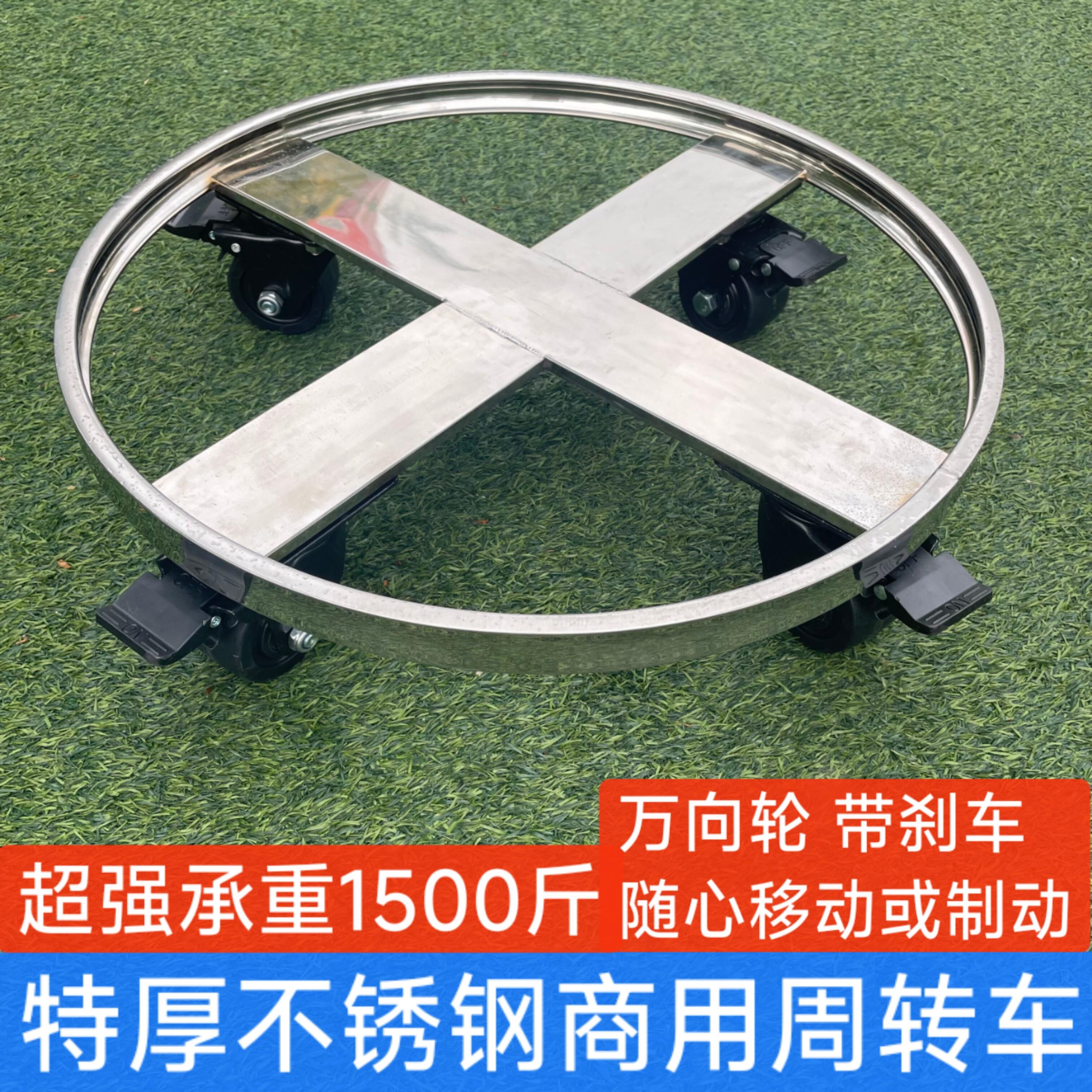 周转车运输工具车带轮移动不锈钢桶高锅底座架子特厚不锈钢圆桶车