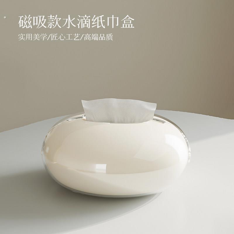 纸巾盒磁吸水滴创意轻奢桌面抽取式卫生纸盒客厅化妆室卧室餐桌通