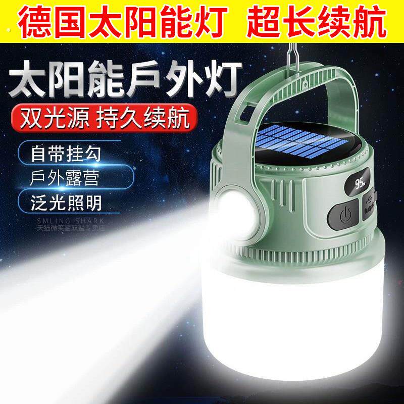 太阳能灯夜市摆摊紧急照明灯充电户外充电式露营长续航照明灯帐篷