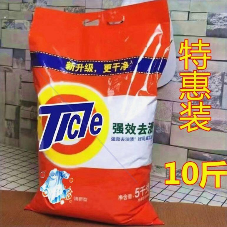 洗衣粉10斤装实惠大袋桶装香味持久家用机洗专用洗衣服粉强效除渍