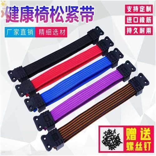 凳子皮筋带子折叠皮条百搭椅座坐椅松紧带靠椅橡筋椅子绑带办公室
