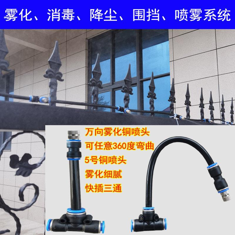 现货速发高压雾化喷头围挡微雾降温降尘除尘雨林水陆缸喷雾造景植