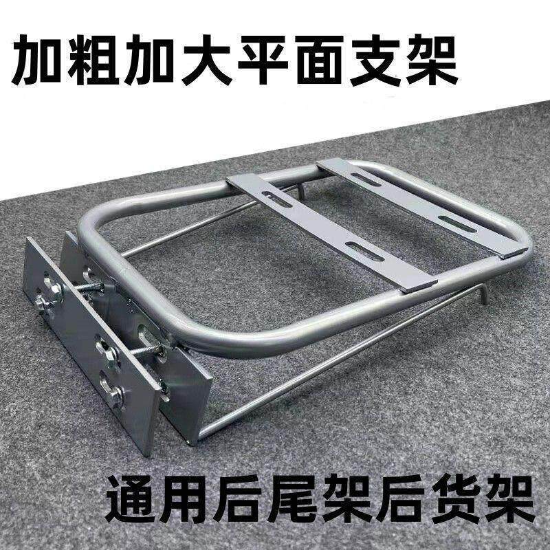 电动车后尾架后备箱固定支架滑板车尾箱架电动机车靠背后延伸车架
