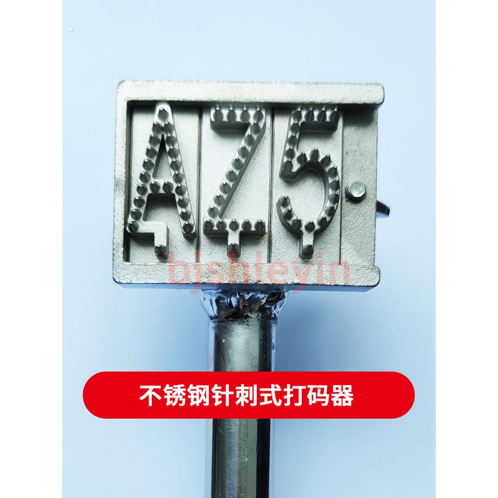 不锈钢生猪打码器编号码拍号器活猪屠宰打号机打号器针刺式记号用
