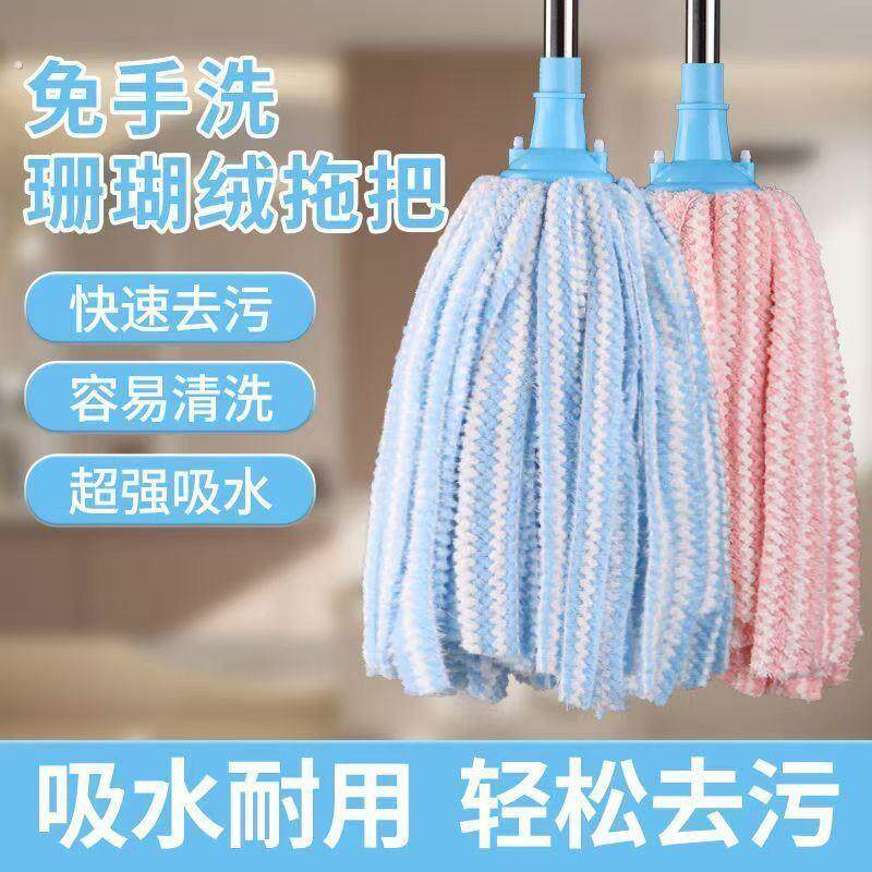 老式家用吸水墩布一拖净木地板珊瑚绒布条扁头圆头一整套拖地拖把